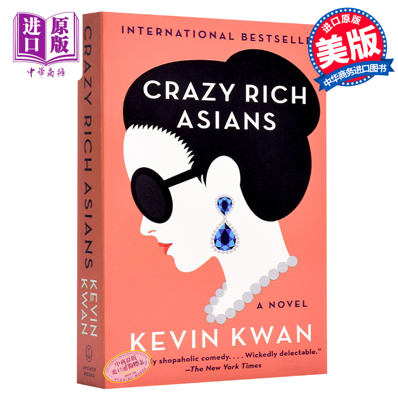 现货 【中商原版】疯狂的亚洲富豪 英文原版 Crazy Rich Asians Kevin Kwan 摘金奇缘 我的超豪男友 好莱坞浪漫喜剧电影原著小说 - 图0