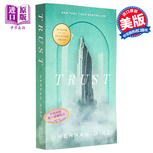 信任 2023普利策得奖作品 小说 Trust Pulitzer Prize Winner 英文原版 赫尔南 迪亚兹 Hernan Diaz【中商原版】 - 图0