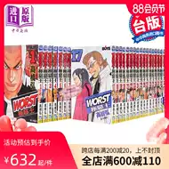 極惡王worst 新人首單立減十元 21年8月 淘寶海外