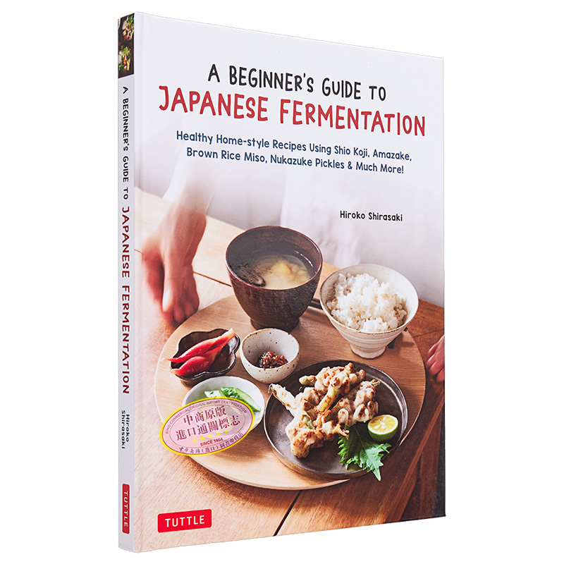 现货 日本发酵入门指南 英文原版 A Beginners Guide to Japanese Fermentation Hiroko Shirasaki 地方美食食谱【中商原版】 - 图3