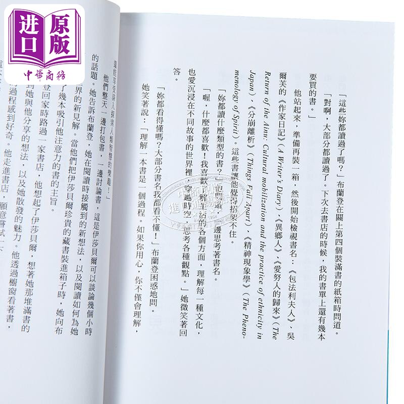 高效阅读全攻略 用正确的方式阅读 全*强化理解力与记忆力 资讯爆炸时代 港台原版 Thinknetic 大牌出版【中商原版】