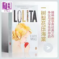 梨花树 新人首单立减十元 21年8月 淘宝海外