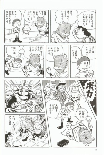 漫画 SF异色短篇 1-4完 藤子·F·不二雄大全集＜24＞ 小学馆 日文原版漫画书 SF異色短編 哆啦A梦作者【中商原版】 - 图3