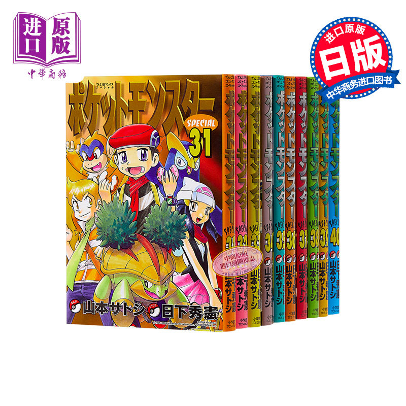 神奇宝贝特别篇推荐品牌 新人首单立减十元 21年6月 淘宝海外