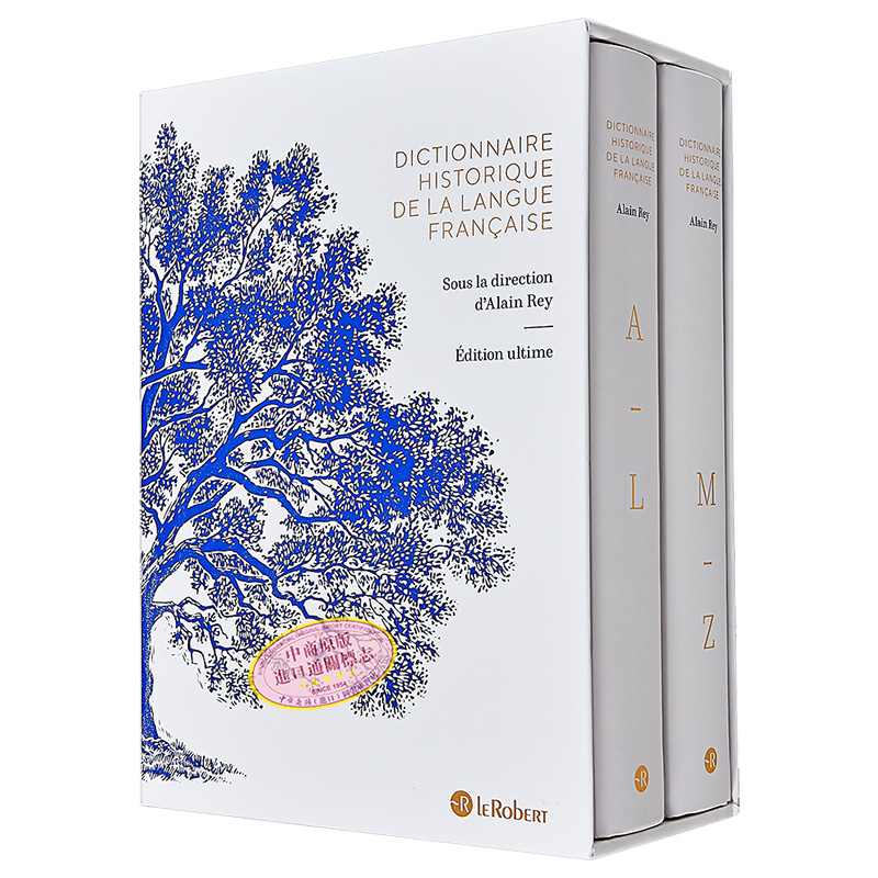 Alain Rey 法语历史词典 语言学家 Robert词典编撰人 法文原版 Dictionnaire Historique de la Langue Francaise【中商原版? - 图3