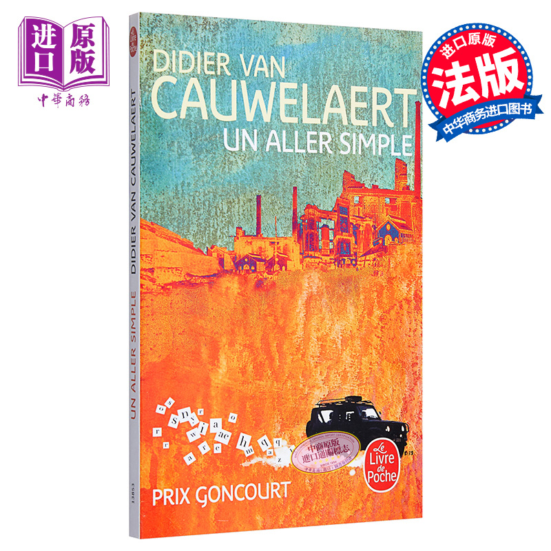 现货【法国法文版】单程票（1994年龚古尔文学奖）法文原版 Un aller simple- Prix Goncourt 1994 Didier Van cauwelaert-图0