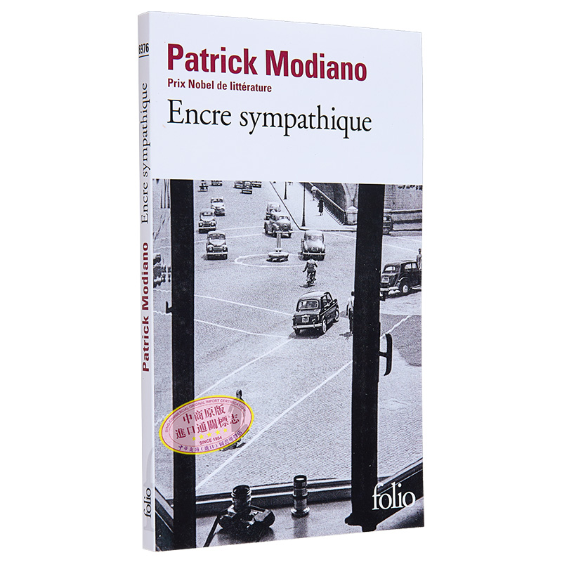 现货 隐形的墨水 Encre sympathique 法文原版 Patrick Modiano 帕特里克 莫迪亚诺 诺贝尔文学奖得主 暗店街作者【中商原版】 - 图3