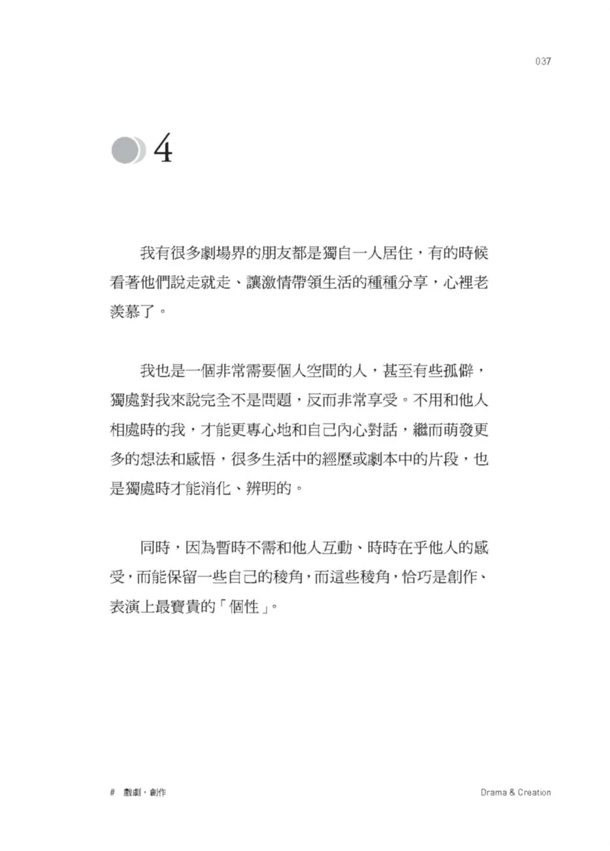 做自己 为什么还要说抱歉 2023真实自我纪念版 特赠典藏烫印签名书签一组两张 港台原版 林依晨 联经出版 台版书 原版书 散文 - 图2