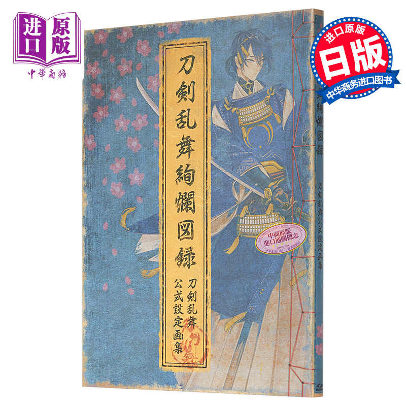 刀剣乱舞 新人首单立减十元 21年7月 淘宝海外 刀剣乱舞 新人首单立减十元 21年7月 淘宝海外