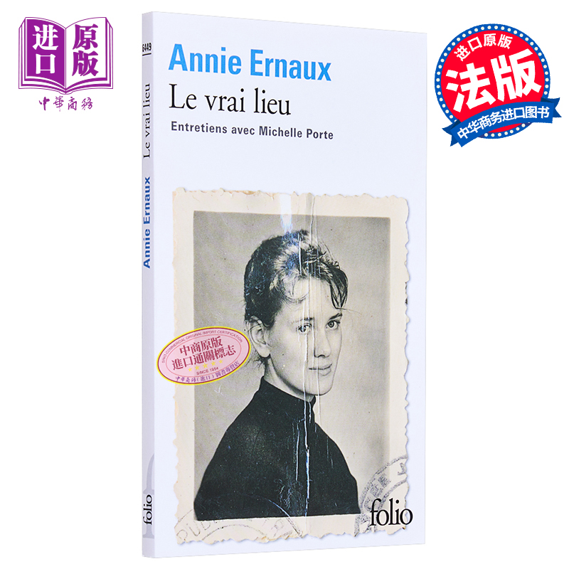 现货 2022年诺贝尔文学奖得主安妮埃艾诺真正的地点 LE VRAI LIEU法文原版 Annie Ernaux【中商原版】-图0