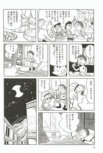 漫画 SF异色短篇 1-4完 藤子·F·不二雄大全集＜24＞ 小学馆 日文原版漫画书 SF異色短編 哆啦A梦作者【中商原版】 - 图1