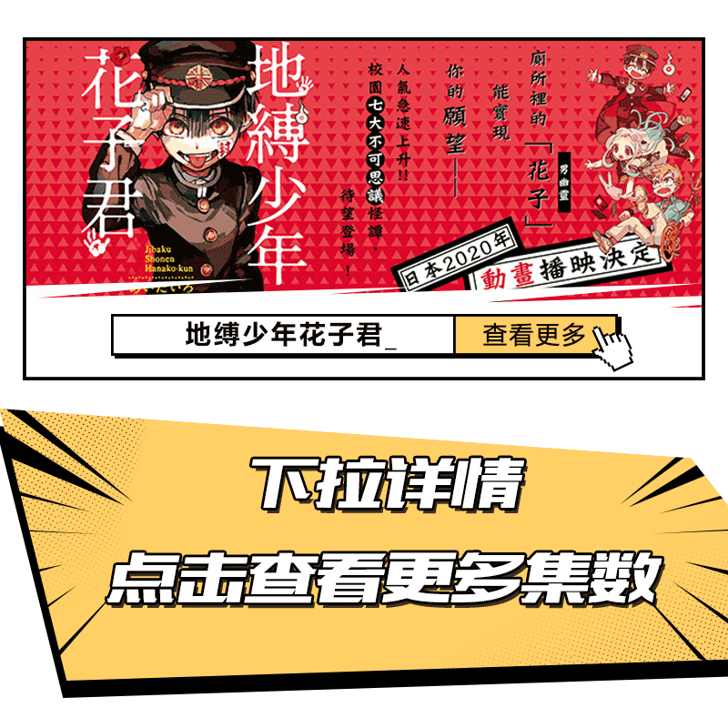 现货 漫画 地缚少年花子君 4 あいだいろ 台版漫画书 东立出版 地缚少年华子同学 2020年1月新番【中商原版】 - 图0