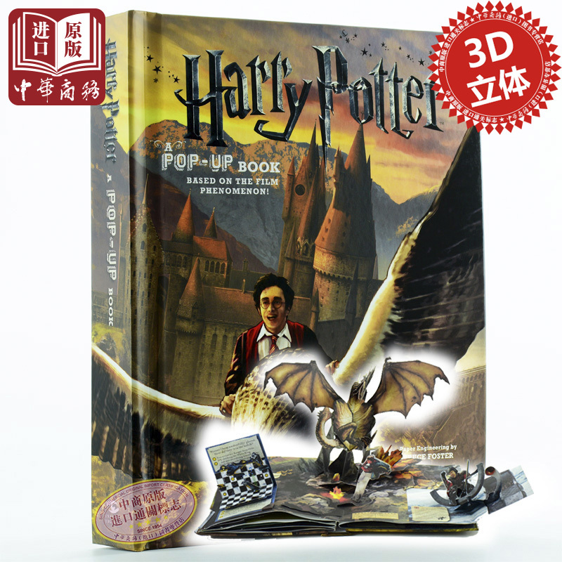 哈利波特3d立体书 英文原版 进口图书 英文立体书绘本 3D手工剪纸书 Harry Potter Pop up book 正版 魔法 正版周边【中商原? - 图0