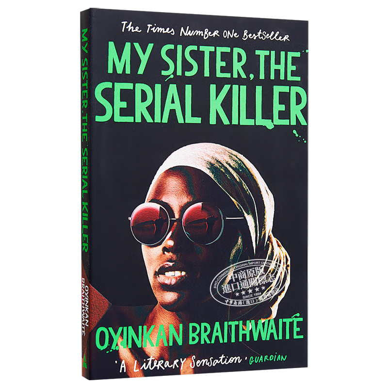 现货 My Sister, the Serial Killer 英文原版 我的妹妹是个连环杀手（2019布克奖长名单作品） Oyinkan Braithwaite【中商原版】