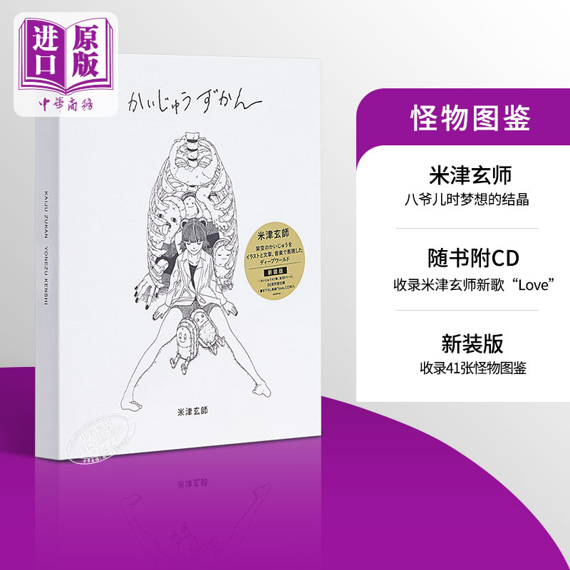 米津玄师周边 新人首单立减十元 21年10月 淘宝海外