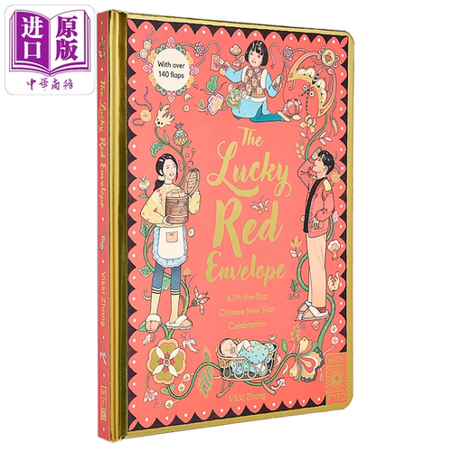 Fun China 趣读中华 幸运小红包 绘本 Vikki Zhang张文绮 年衣设计师 Lucky Red Envelope Chinese New Year Celebration中商 - 图0