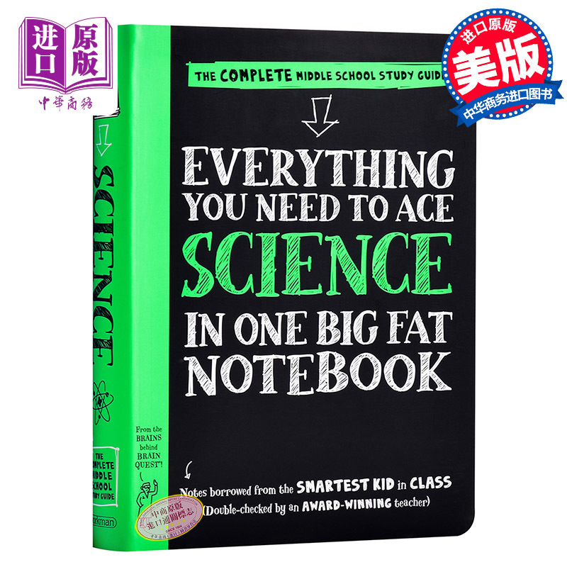 美国少年学霸超级笔记Everything You Need to Ace Science in One Big Fat Notebook 获得A的方法 科学英文原版 学霸笔记中? - 图0