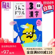 小学国语 新人首单立减十元 21年8月 淘宝海外