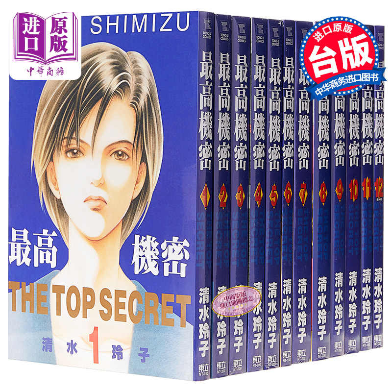 清水玲子漫画 新人首单立减十元 21年11月 淘宝海外