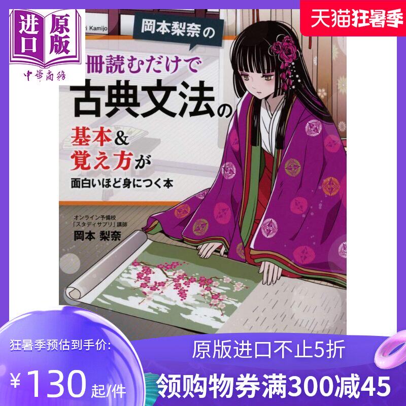 基本日语 新人首单立减十元 21年7月 淘宝海外