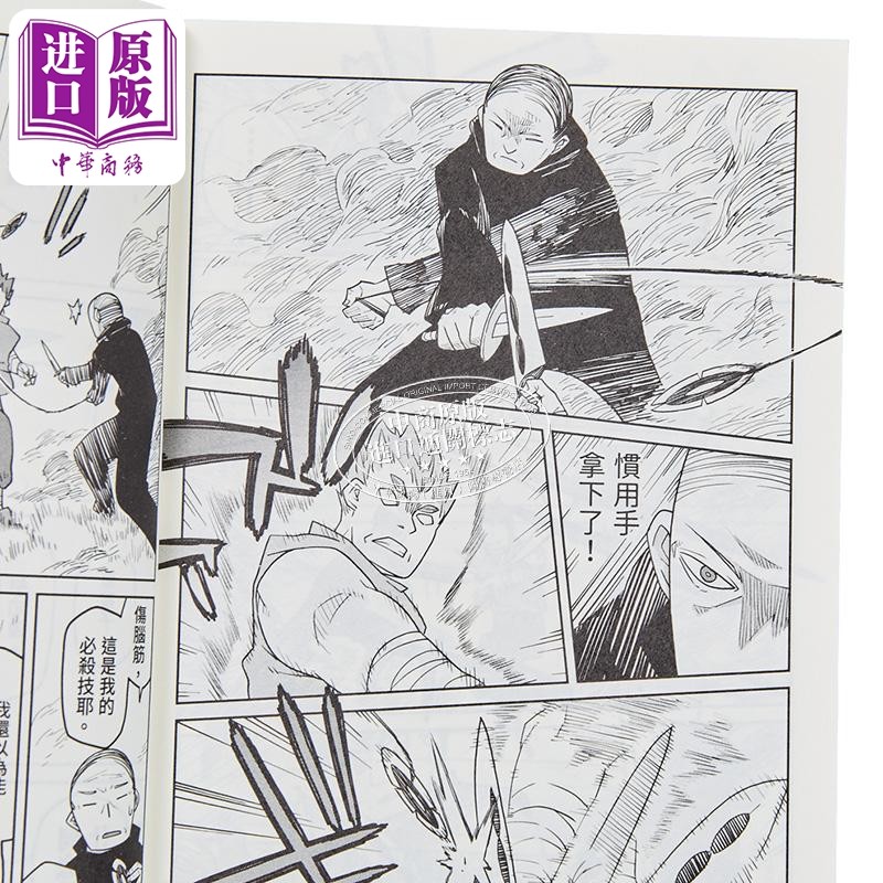 漫画 地下城中的人 第5集 双见酔 台版漫画书 青文出版【中商原版】,淘宝优惠券,粉丝福利购,淘宝优惠卷