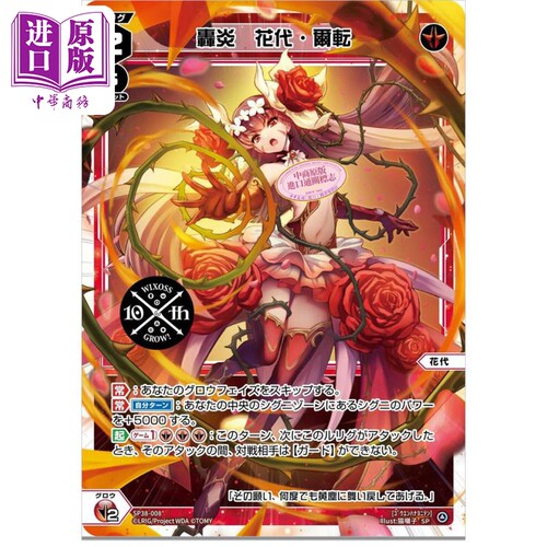 预售 WIXOSS十周年纪念书 赠9张卡牌 日文艺术原版 WIXOSS 10th Anniversary Book ホビージャパン【中商原版】 - 图1