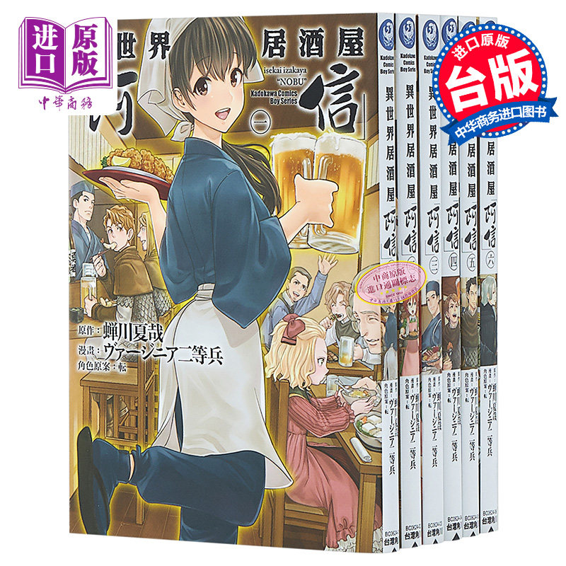 异世界居酒屋阿信 新人首单立减十元 21年10月 淘宝海外