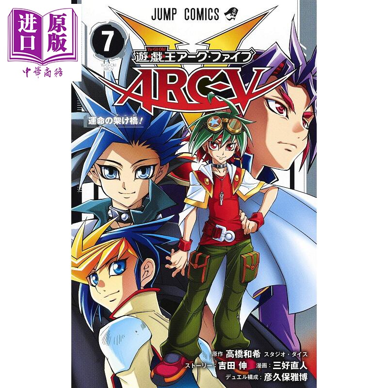 游戏王arc 新人首单立减十元 21年9月 淘宝海外