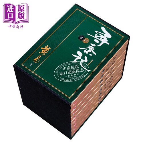 寻秦记 新编完整版 套书 典藏书盒组 港台原版 黄易 盖亚文化【中商原版】 - 图2
