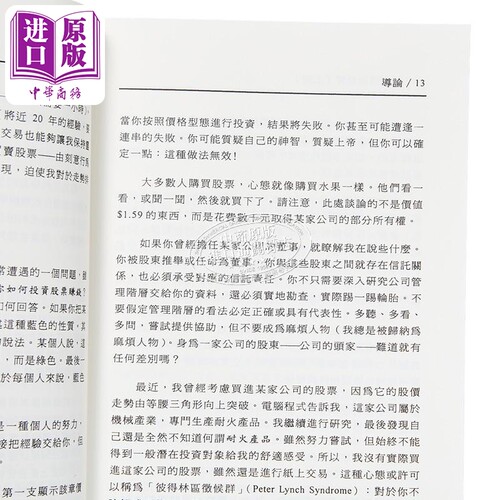 股价型态总览.上 Encyclopedia of Chart Patterns 港台原版 Bulkowski 寰宇【中商原版】 - 图2