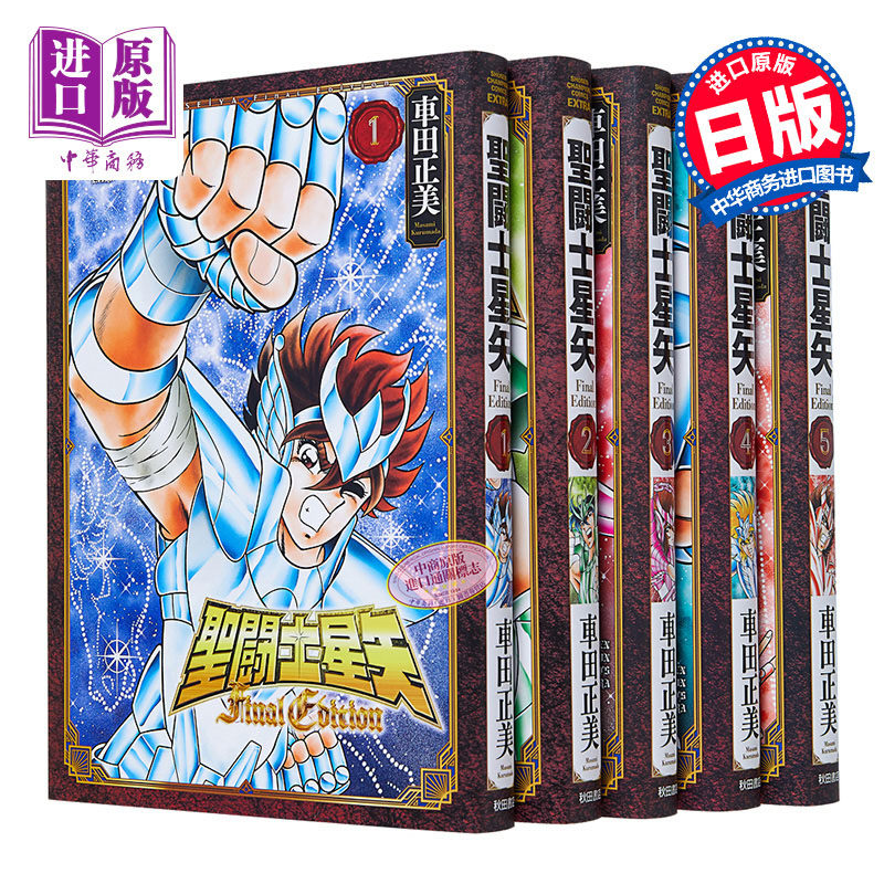 22最新のスタイル 深圳展 コミック アニメグッズ 燃焼三十年主題展 聖闘士星矢 フルコンプセット カード Dai Hiki Ka