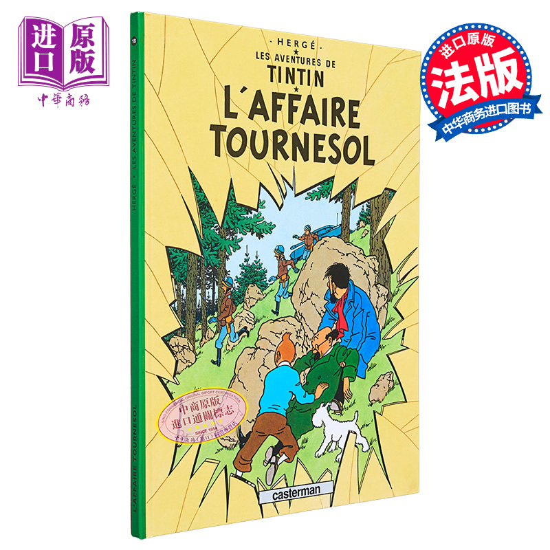 现货 法文版 丁丁历险记 向日葵教授绑架案 Tintin Tome 17 Tintin L Affaire Tournesol 法文原版 Herge Herge【中商原版】 - 图0