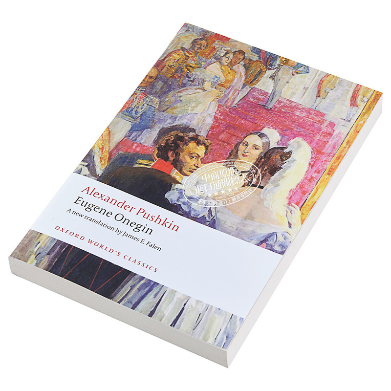 【中商原版】普希金：叶甫盖尼·奥涅金 诗文小说  英文原版 Eugene Onegin  (Oxford Worlds Classics) 尤金奥涅金 - 图1