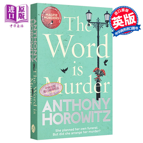 安东尼 霍洛维茨 霍桑探案系列1 关键词是谋杀 英文原版 The Word is Murder Anthony Horowitz - 图0