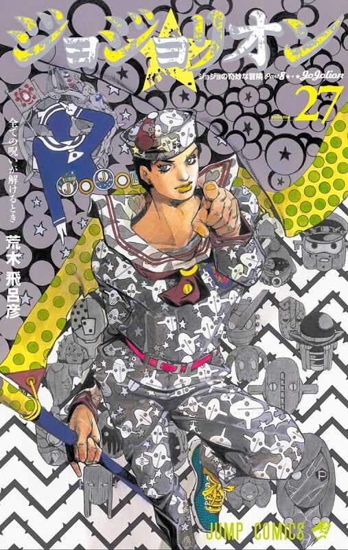 非売品 ジョジョの奇妙な冒険 Jojolion Scfカード クリア ジョジョリオン ソフトウェット レア 東方定助 荒木飛呂彦 限定 倉庫 ジョジョ リオン 非売品 ジョジョの奇妙な冒険 Jojolion Scfカード クリア ジョジョリオン ソフトウェット レア 東方定助 荒木飛呂彦 限定 倉庫 ジョジョ リオン