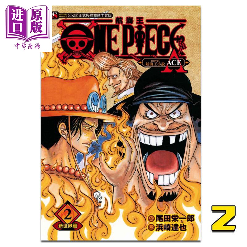 海贼王新世界 新人首单立减十元 21年7月 淘宝海外