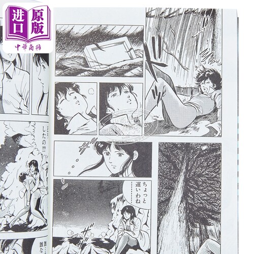 漫画 CAT'S EYE 猫眼三姐妹 新装版 第2集 北条司 猫之眼 COAMIX 日文原版漫画书 コアミックス【中商原版】 - 图1