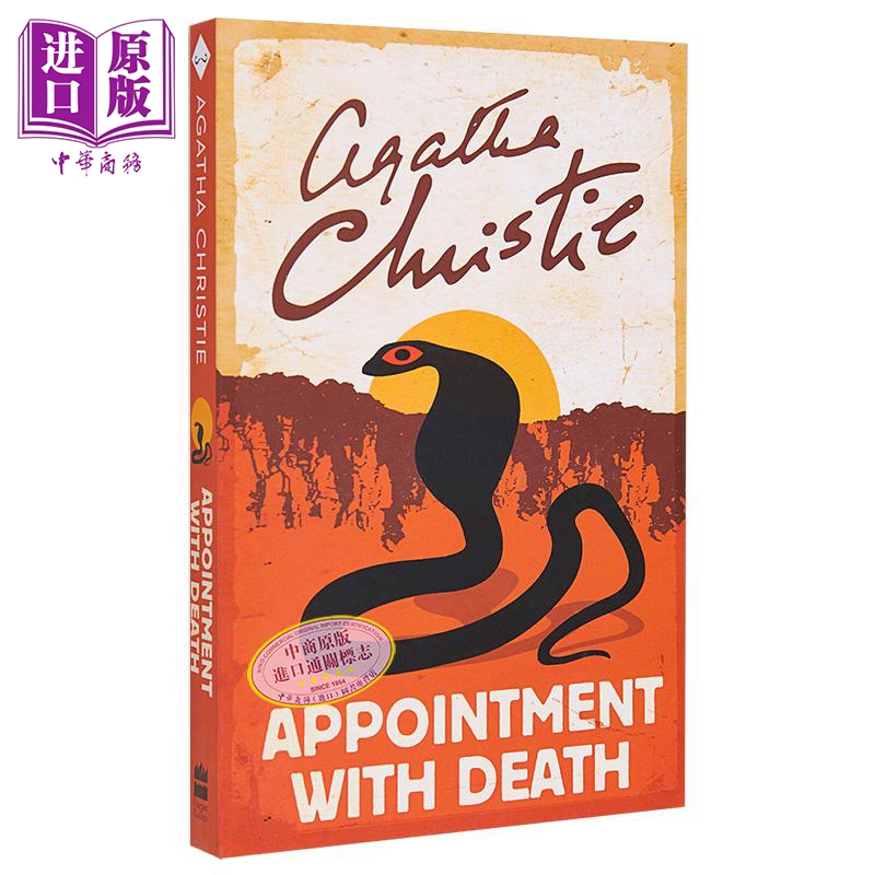 现货阿加莎系列死亡约会波洛 Poirot Appointment with Death英文原版 Agatha Christie经典悬疑惊悚小说【中商原版】-图0