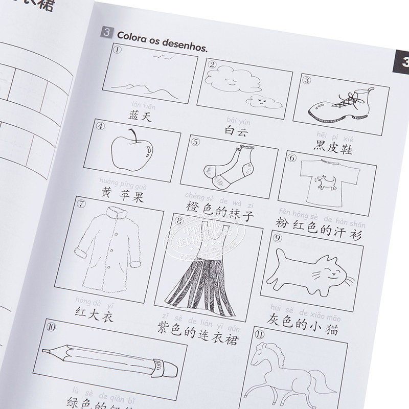 现货 【中商原版】轻松学汉语少儿版Chinese Made Easy for Kids  3葡萄牙语Portuguese 简体练习册三 马亚敏 香港三联 港台原版 - 图2