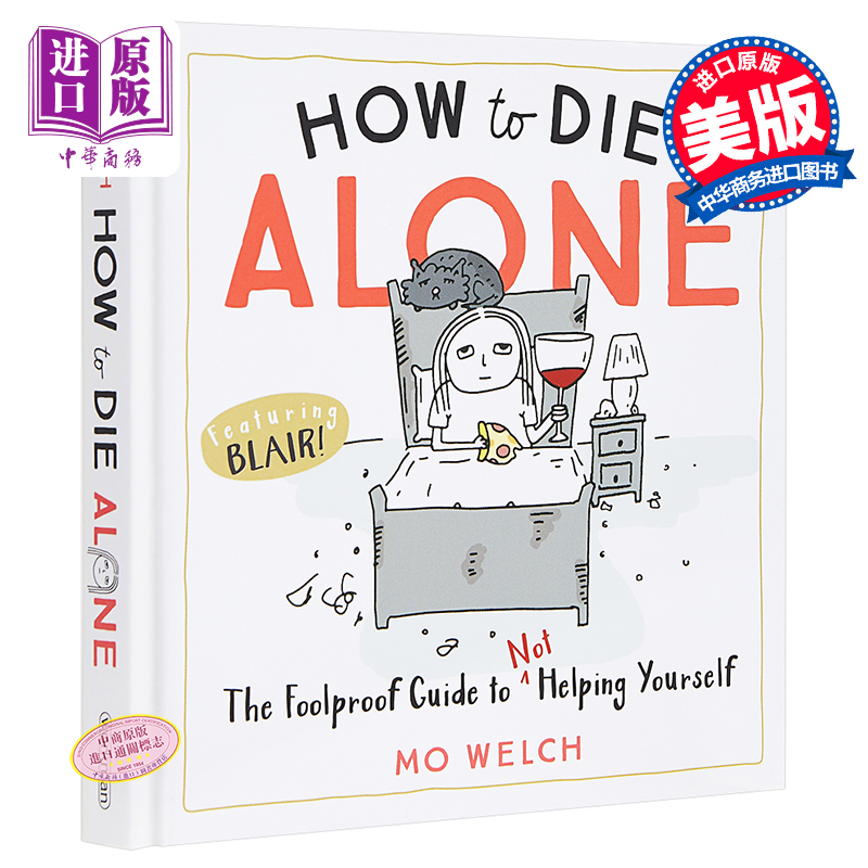 预售 How to Die Alone 如何孤独终老 The Foolproof Guide to Not Helping Yourself 英文原版 Mo Welch【中商原版】 - 图0