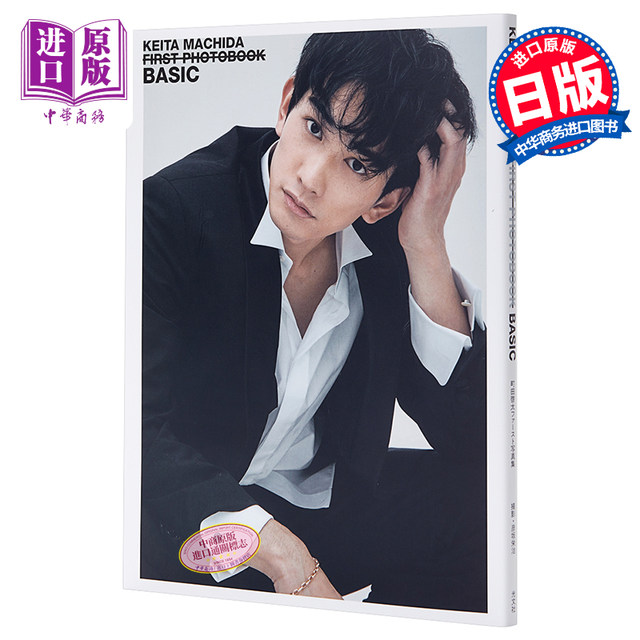 In stock Keita Machida 1st photo album BASIC with DVD Japanese