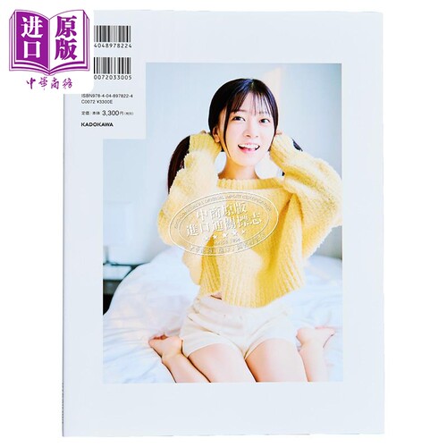 预售 人气声优铃原希实1st写真集 LoveLive偶像学园 日文原版 日韩 鈴原希実1st写真集 ラブライブ!スーパースター【中商原版】 - 图0
