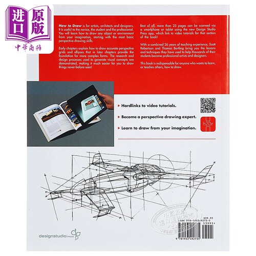 预售 How to Draw 进口艺术 产品概念手绘教程 Scott Robertson 国际工业设计教程产品设计透视教学【中商原版】_虎窝淘