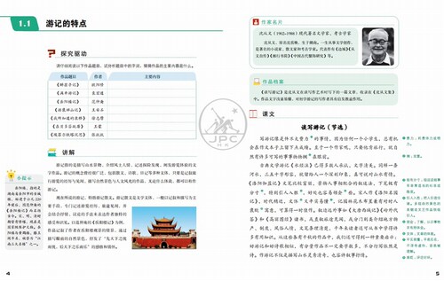 【中商原版】IBMYP 国际文凭中学项目语言与文学课本二 简体 董宁 中国语言文字 对外汉语学习 香港三联书店 港台原版 - 图2