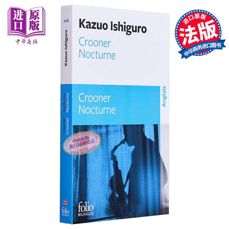 现货 【法文版】Folio英法双语系列 石黑一雄 小夜曲节选 Crooner 法文原版 Kazuo Ishiguro 诺奖 布克奖得主 英国文坛移民三雄 - 图0