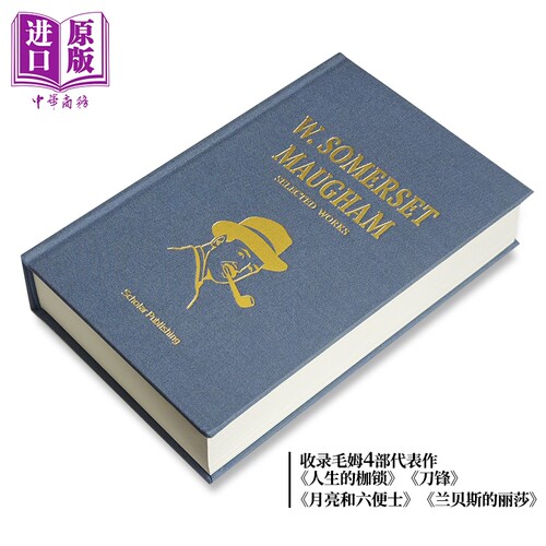 毛姆作品精选集 Somerset Maugham SELECTED WORKS 送书签音频 月亮与六便士 人性的枷锁 刀锋 布面精装 英文原版【中商原? - 图0