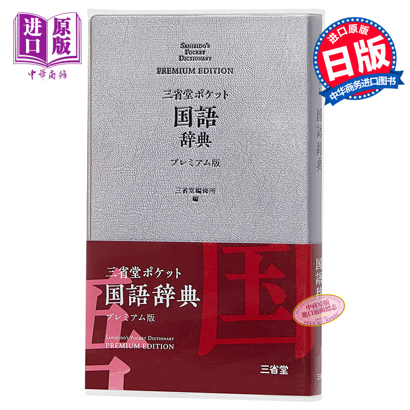 三省堂推荐品牌 新人首单立减十元 21年6月 淘宝海外