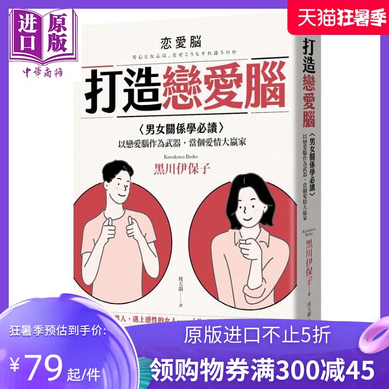 当男人恋爱 新人首单立减十元 21年7月 淘宝海外 当男人恋爱 新人首单立减十元 21年7月 淘宝海外