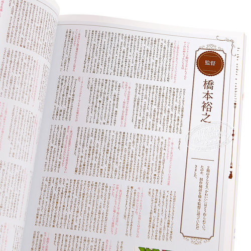 请问您今天要来点兔子吗 TV动画官方指导书 Miracle Blend 日文原版 ご注文はうさぎですか?? TVアニメ公式ガイド【中商原版? - 图2