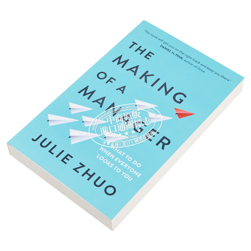 现货硬核晋升从实习生到副总裁硬核职场智慧清单英文原版 The Making of a Manager Julie Zhuo【中商原版】-图1